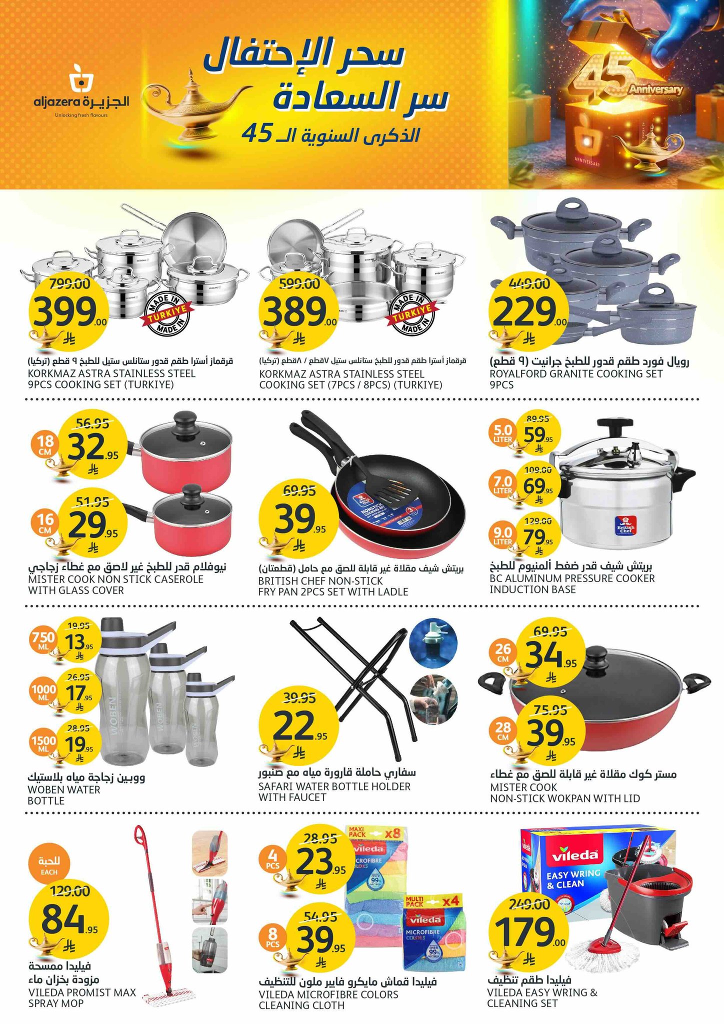 aljazera-markets offers from 28may to 4may 2025 عروض أسواق الجزيرة من 28 مايو حتى 4 مايو 2025 صفحة رقم 35